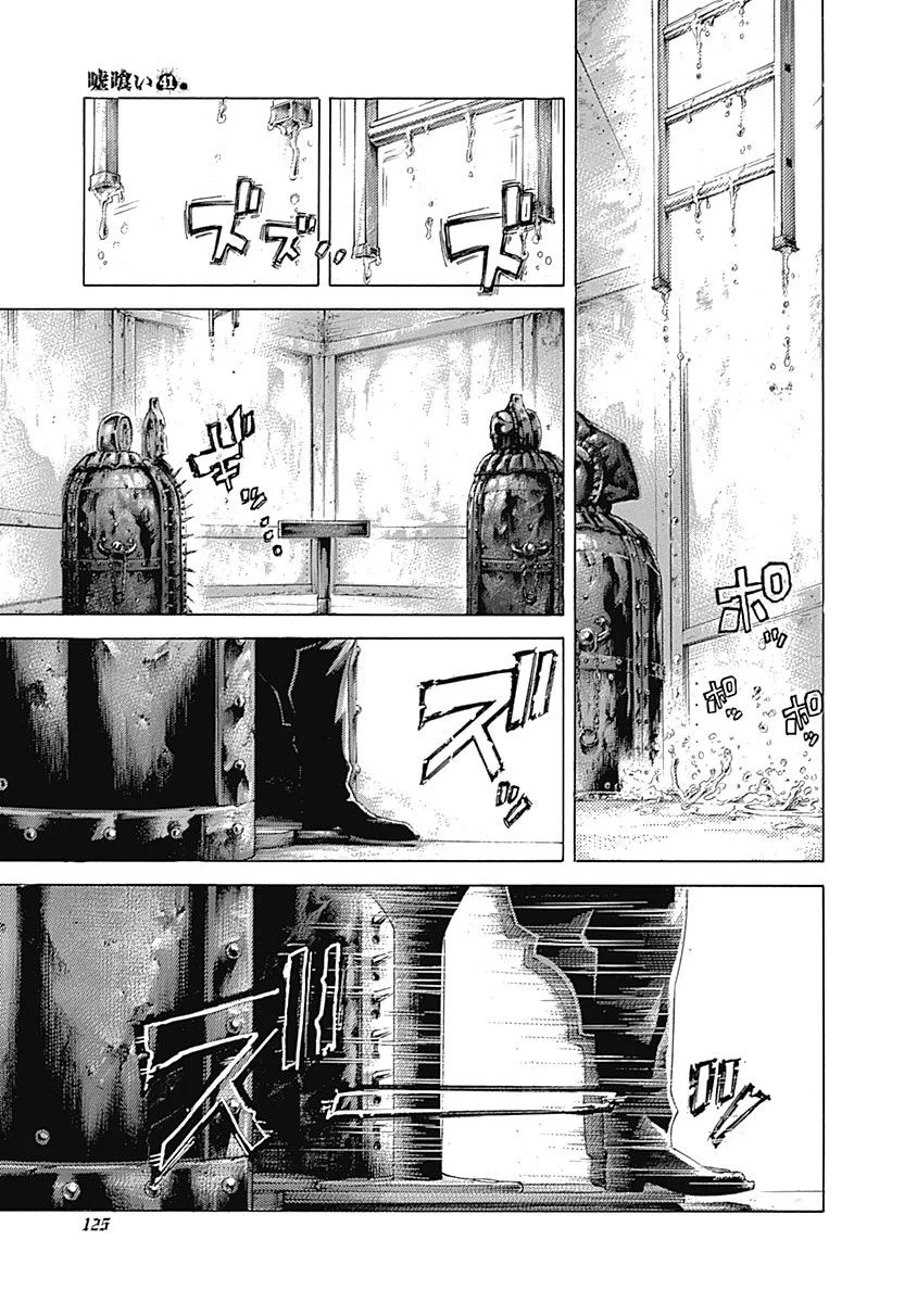 Read Usogui ES Manga Online