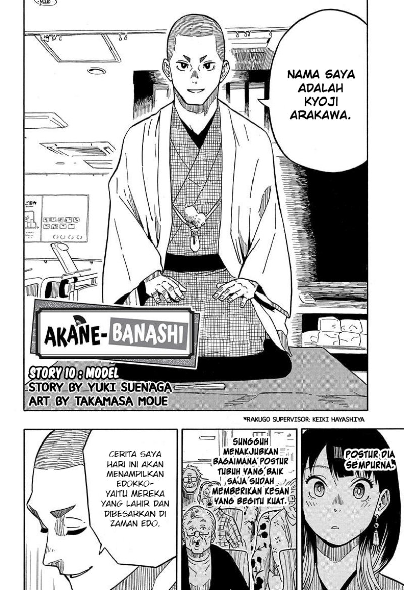 Read Akane Banashi ID Manga Online