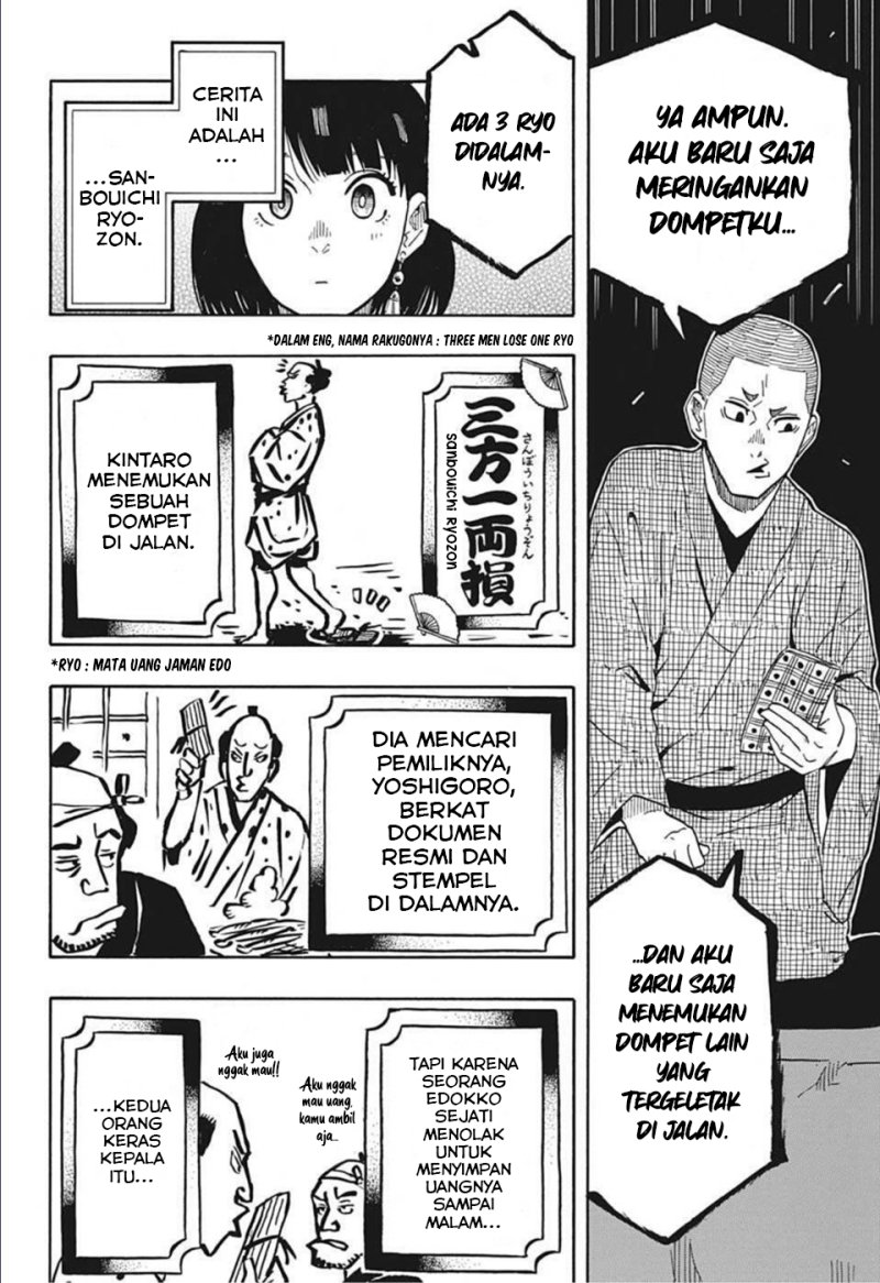 Read Akane Banashi ID Manga Online