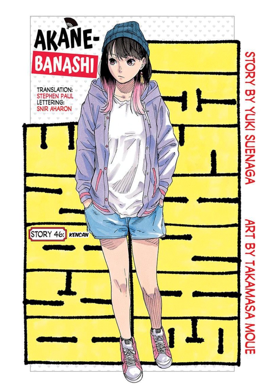 Read Akane Banashi ID Manga Online