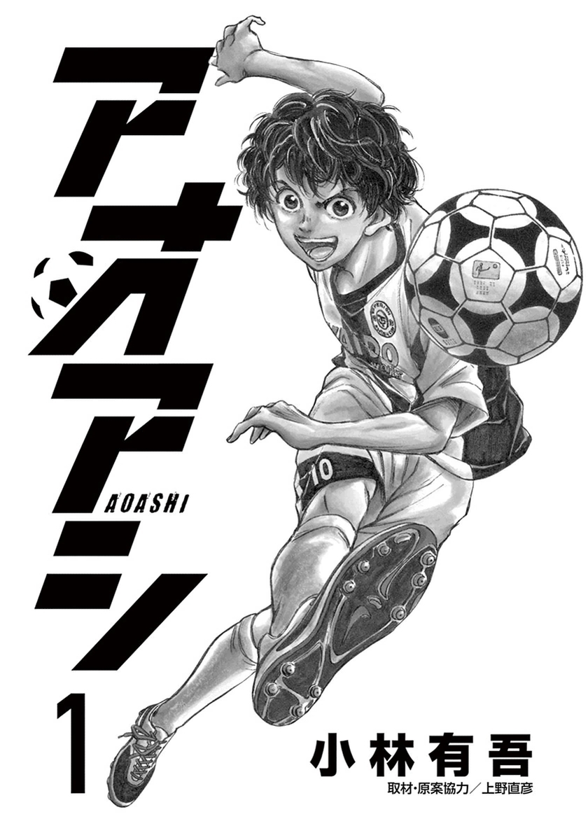 Read Ao Ashi ID Manga Online