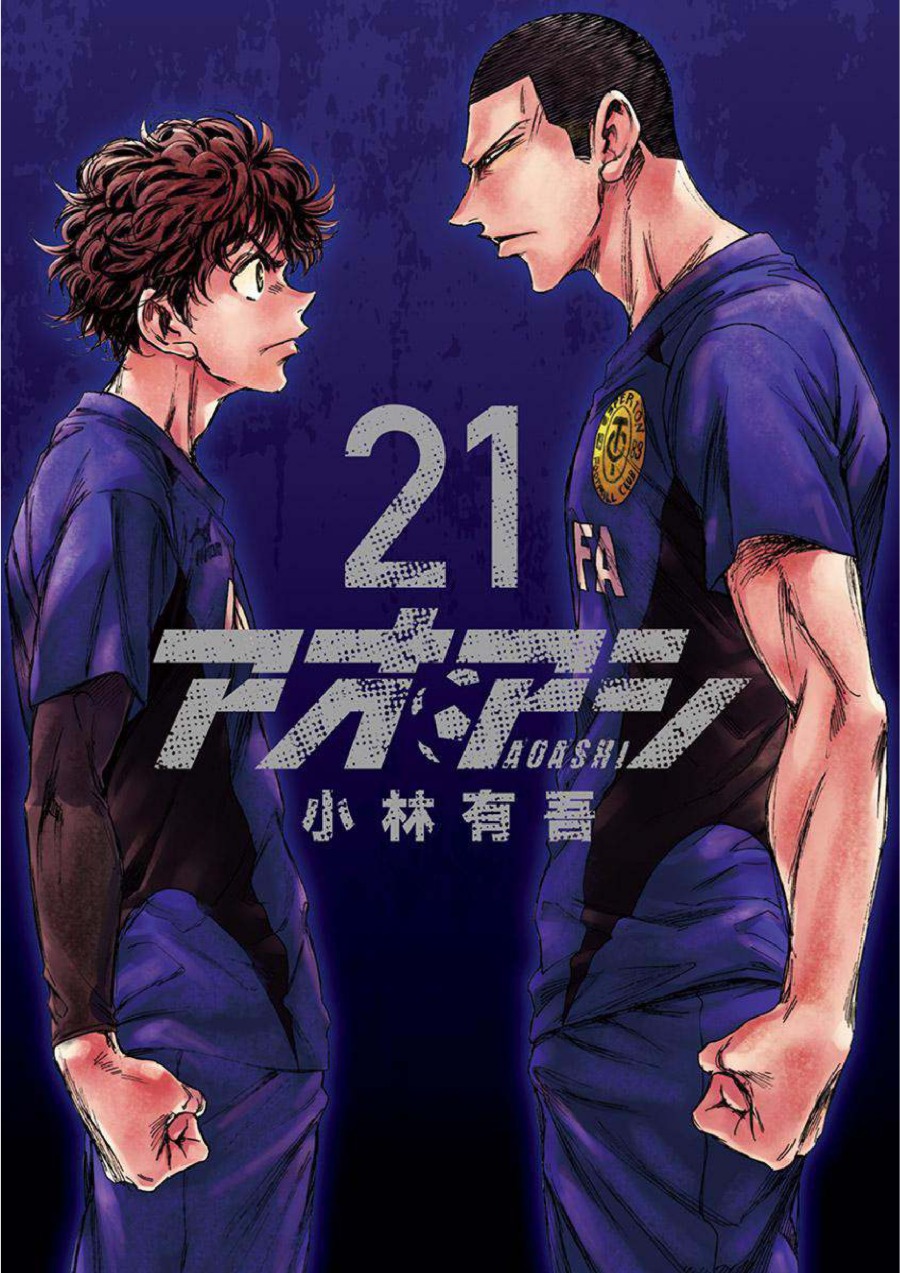 Read Ao Ashi ID Manga Online