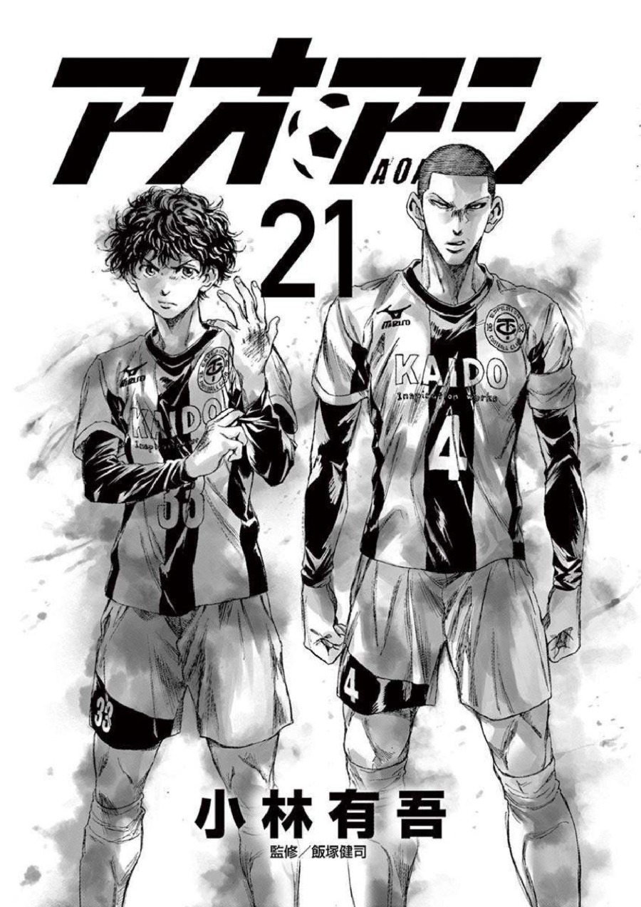Read Ao Ashi ID Manga Online