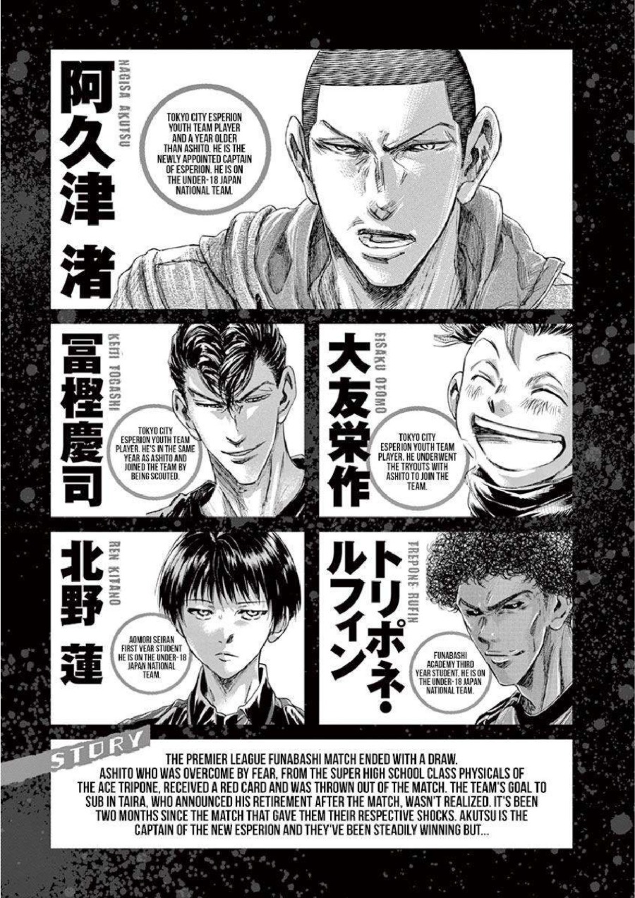 Read Ao Ashi ID Manga Online