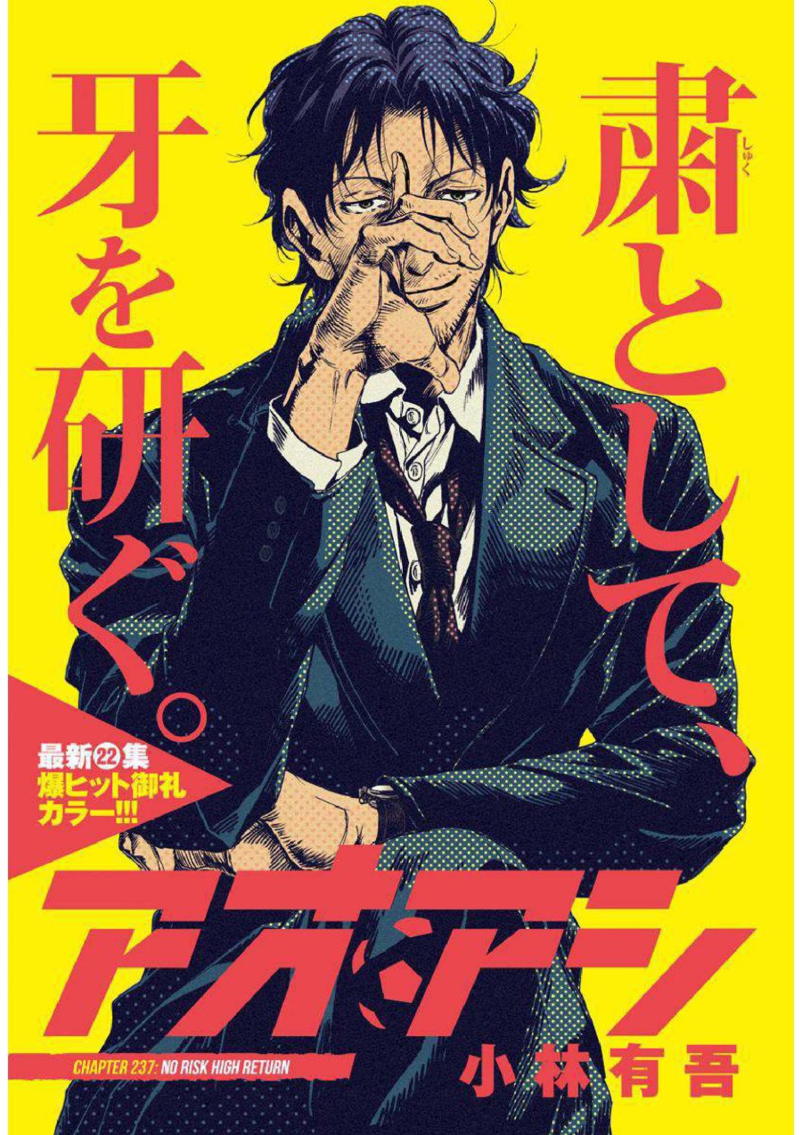 Read Ao Ashi ID Manga Online