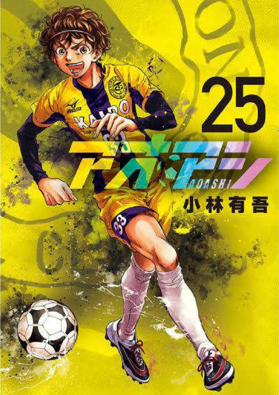 Read Ao Ashi ID Manga Online