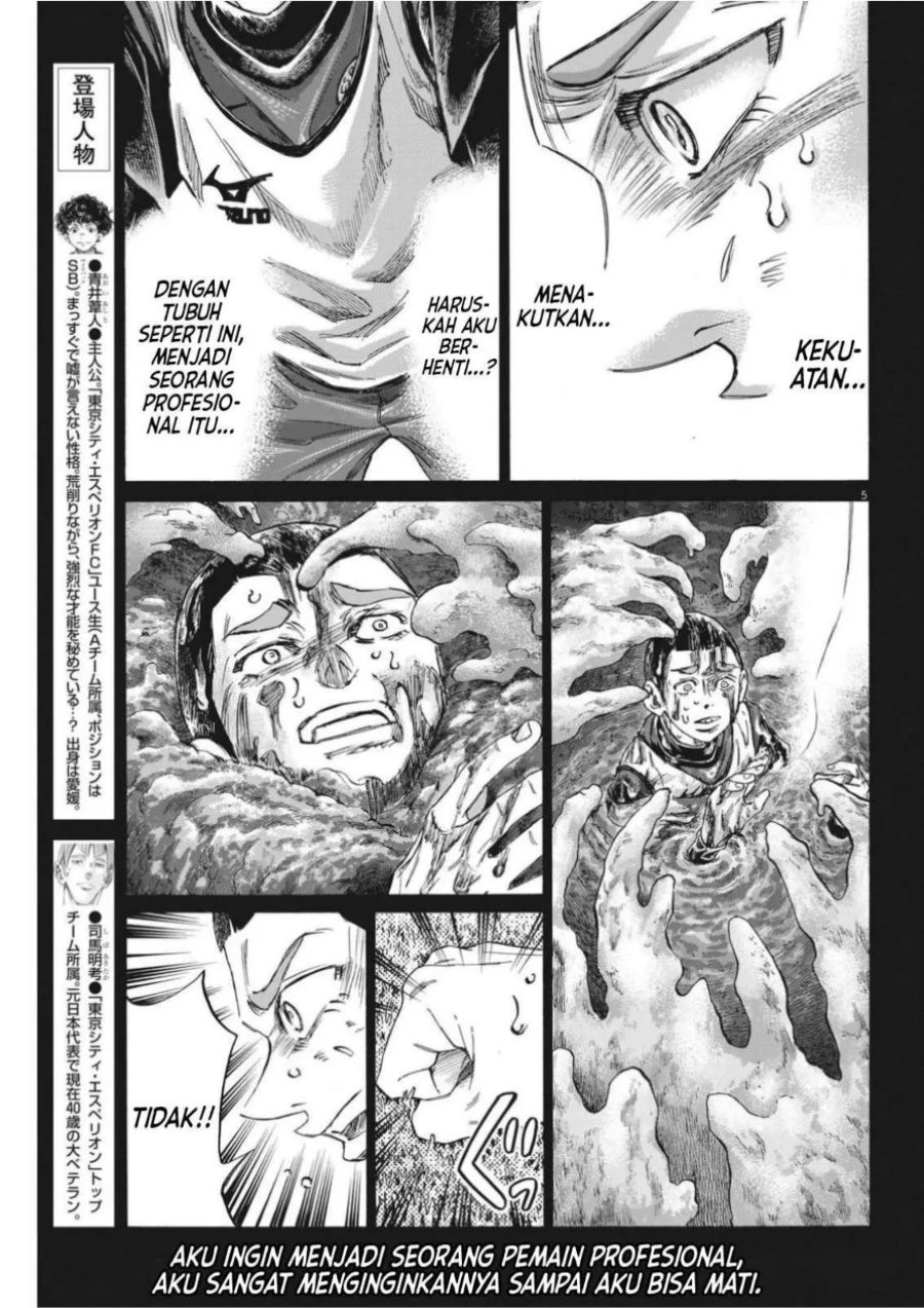 Read Ao Ashi ID Manga Online