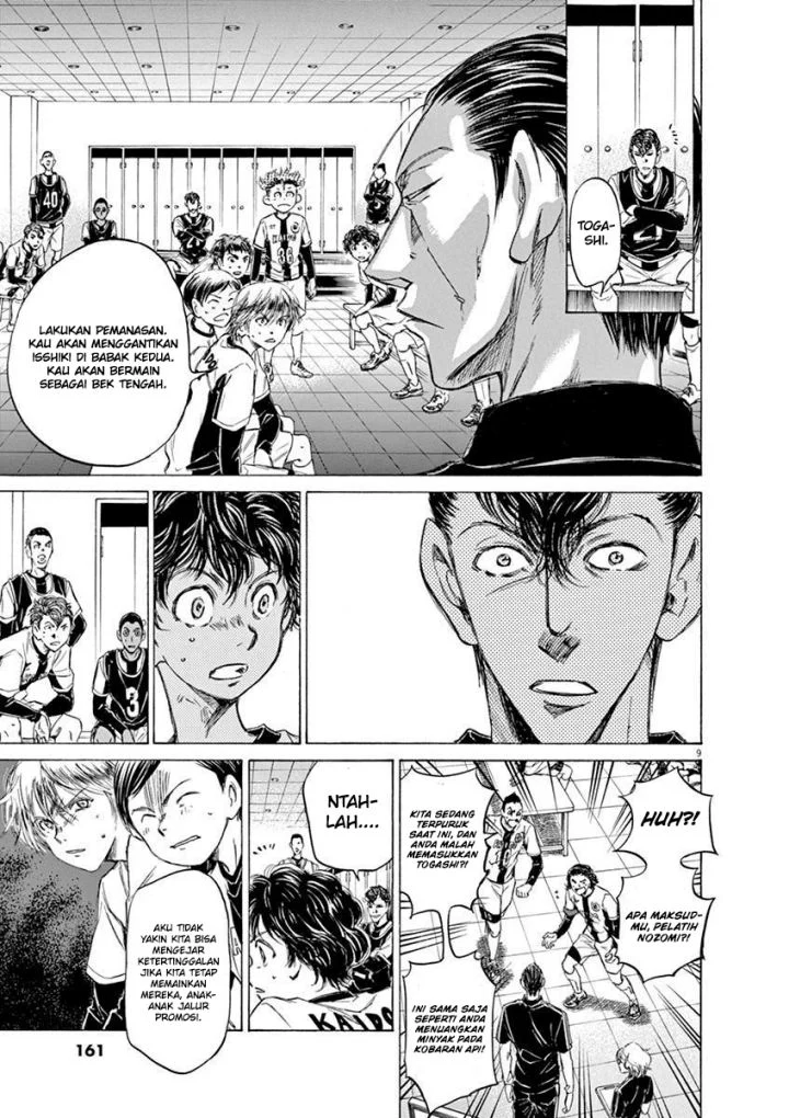 Read Ao Ashi ID Manga Online