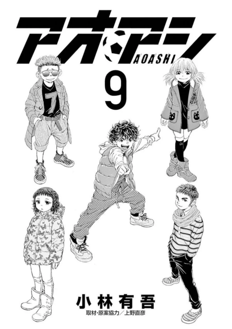 Read Ao Ashi ID Manga Online