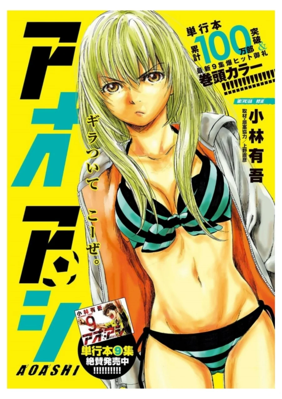 Read Ao Ashi ID Manga Online