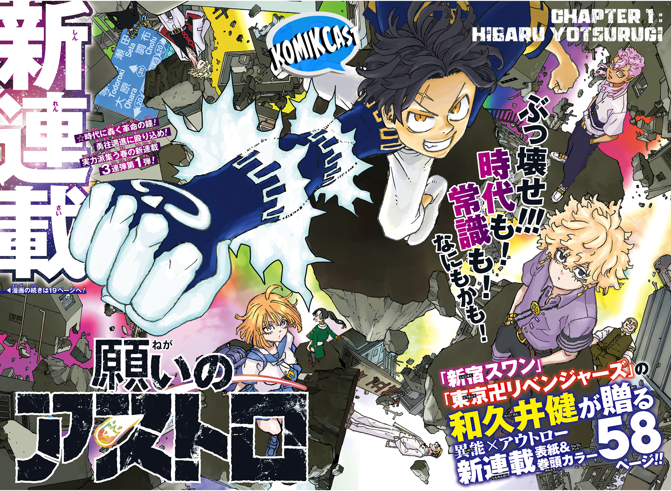 Read Astro Royale ID Manga Online