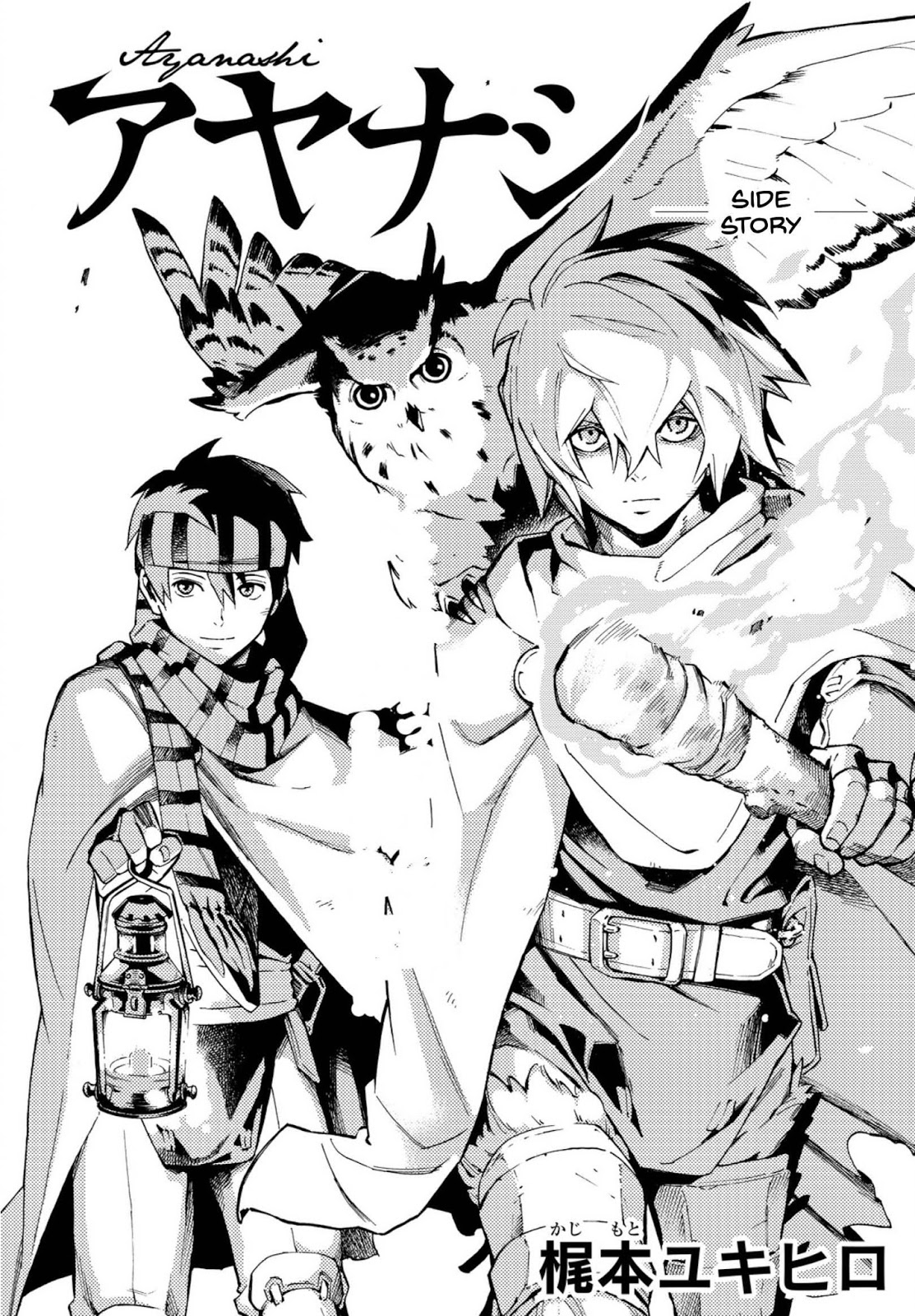 Read Ayanashi ID Manga Online
