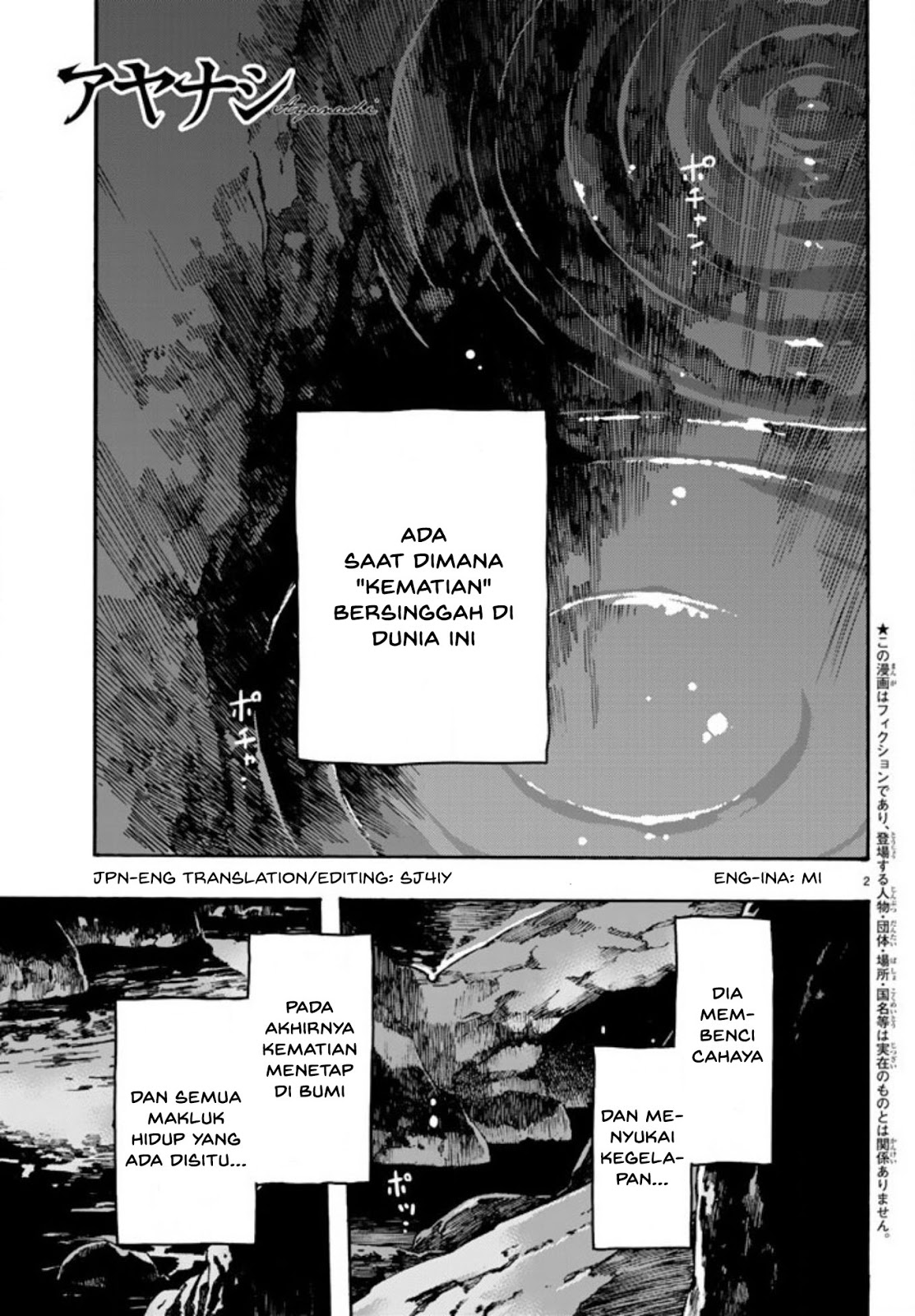 Read Ayanashi ID Manga Online