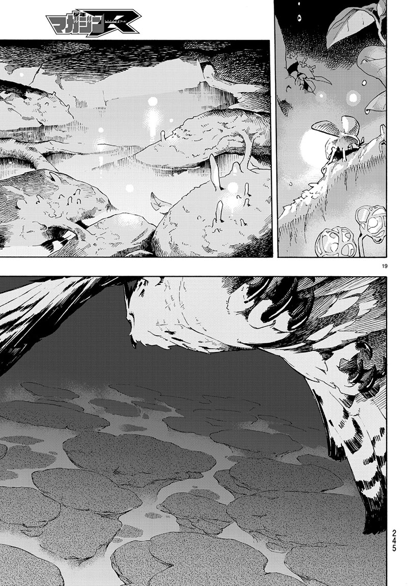 Read Ayanashi ID Manga Online
