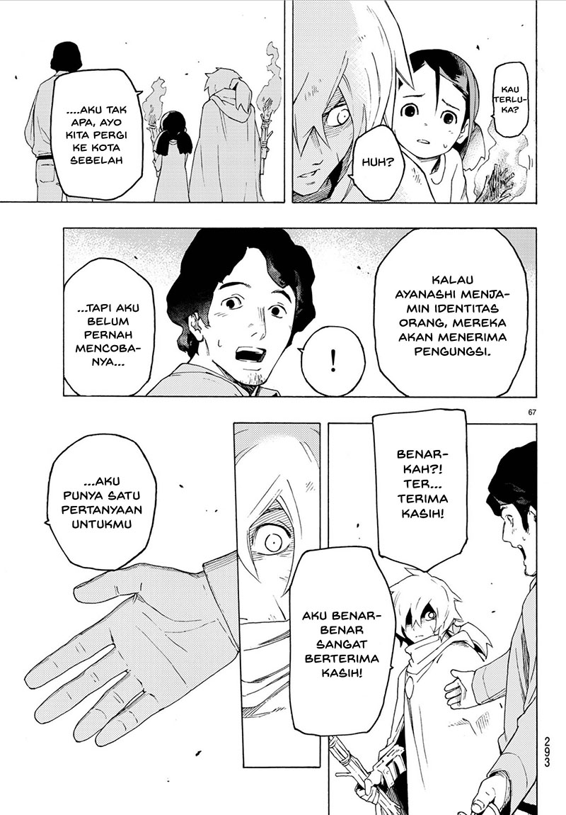 Read Ayanashi ID Manga Online