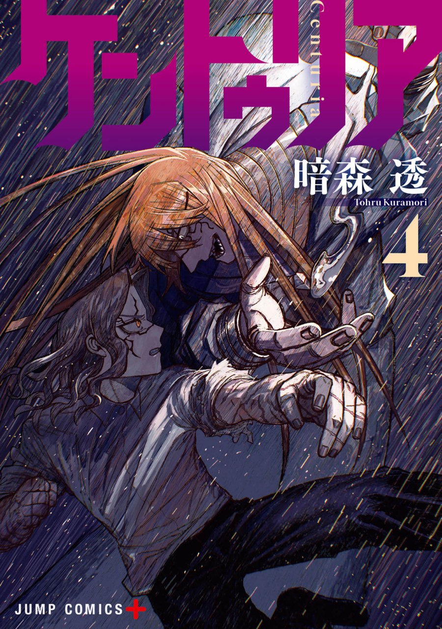 Read Centuria ID Manga Online