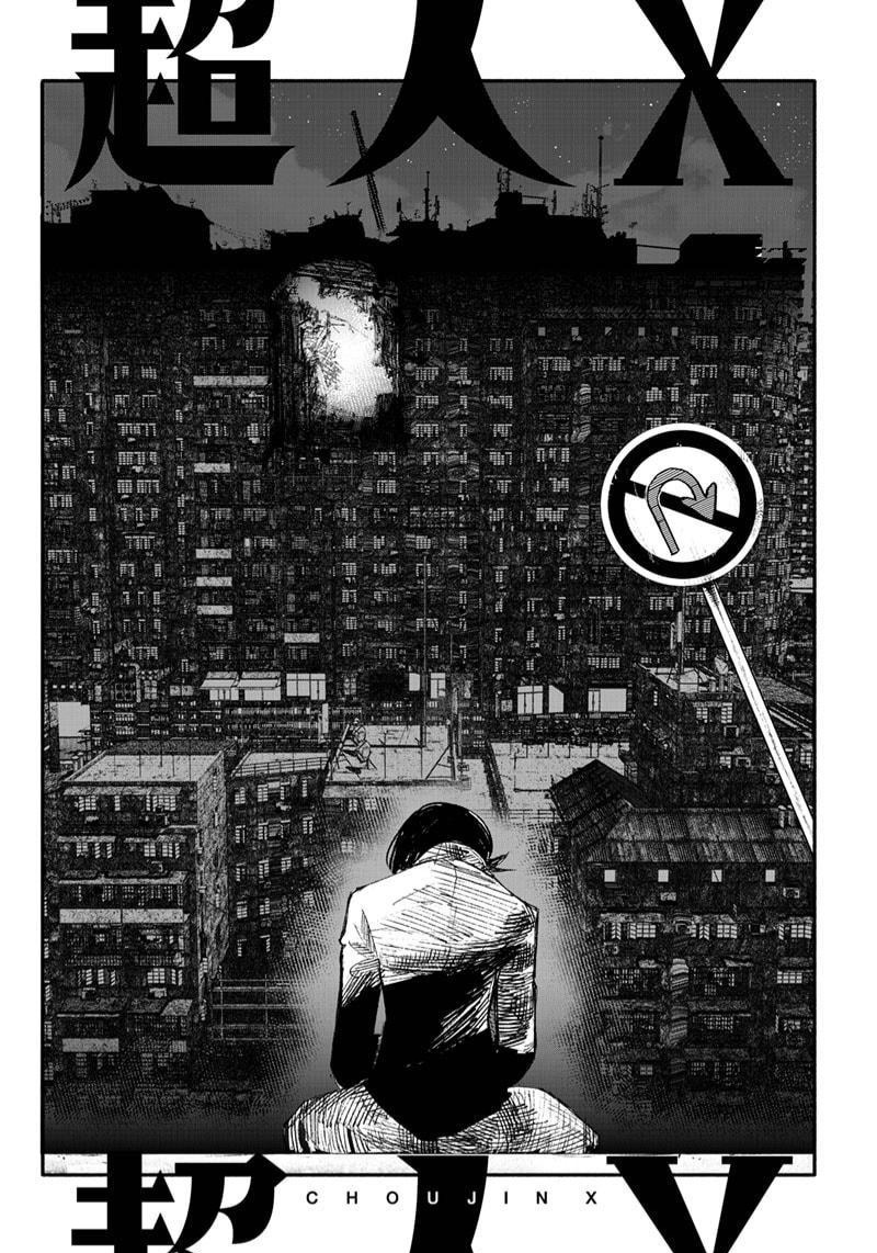 Read Choujin X ID Manga Online