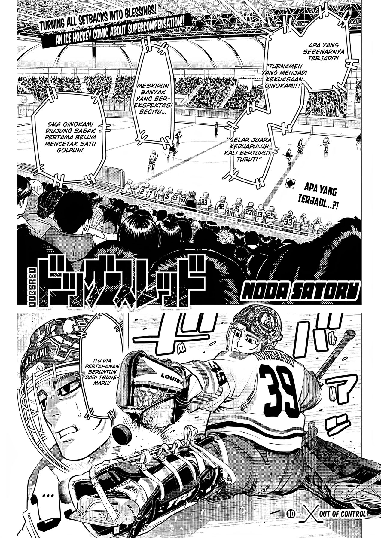 Read DOGSRED ID Manga Online