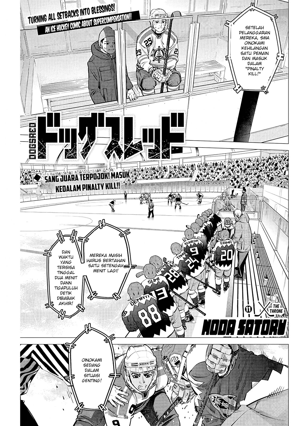 Read DOGSRED ID Manga Online