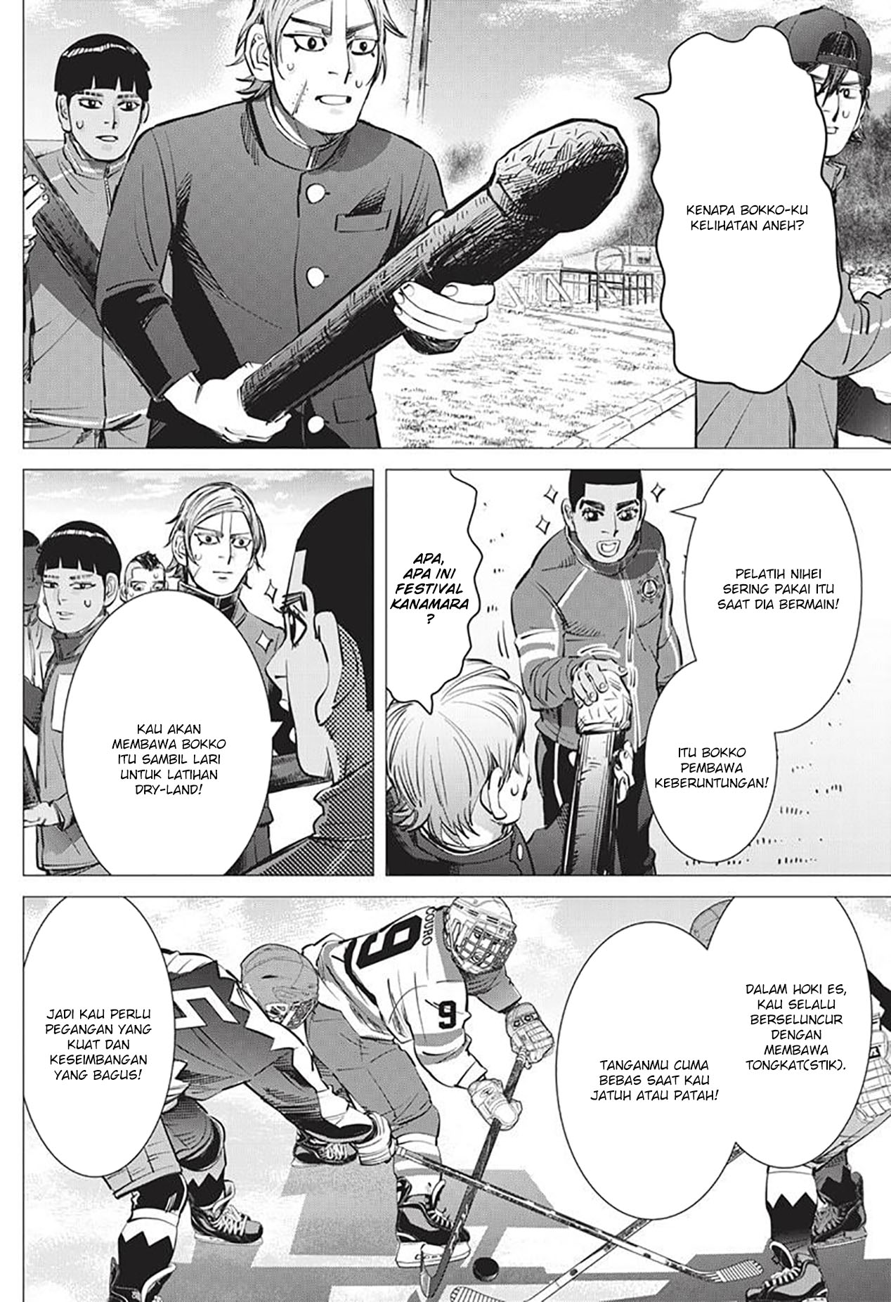 Read DOGSRED ID Manga Online