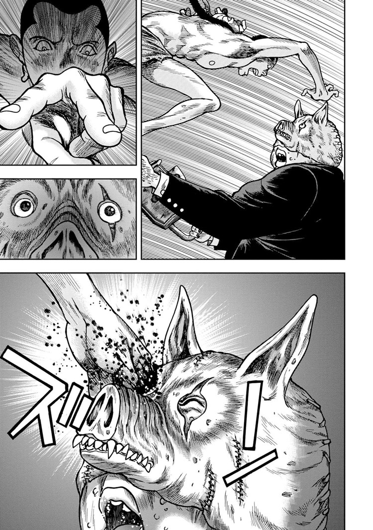 Read Kichikujima ID Manga Online
