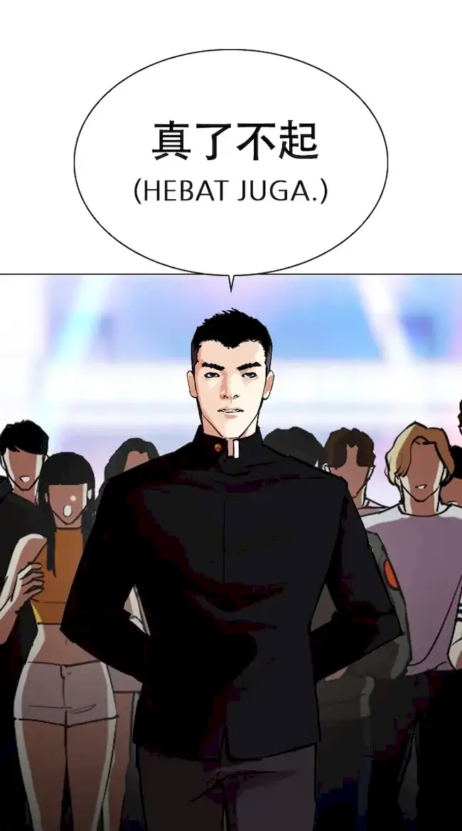 Read Lookism ID Manga Online