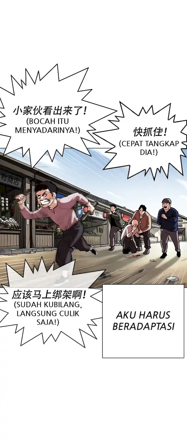 Read Lookism ID Manga Online