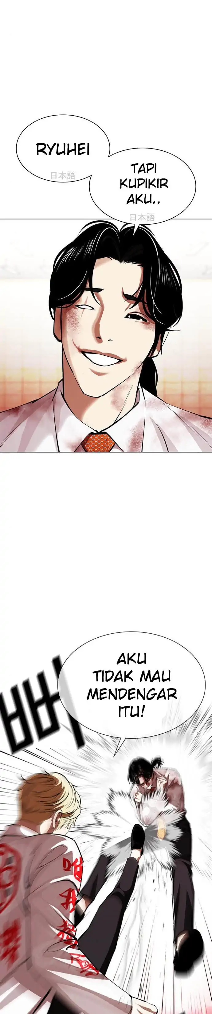 Read Lookism ID Manga Online