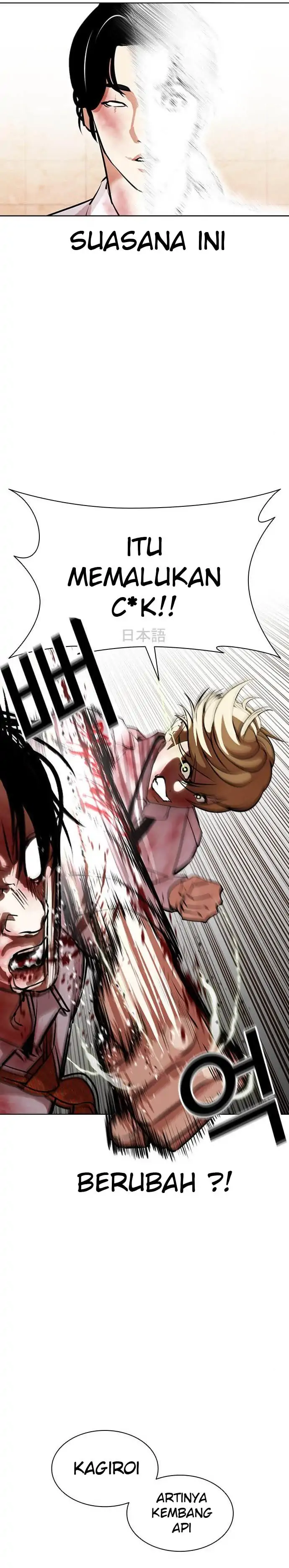 Read Lookism ID Manga Online