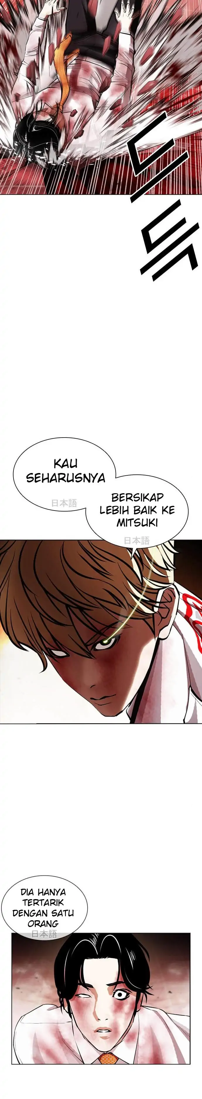 Read Lookism ID Manga Online