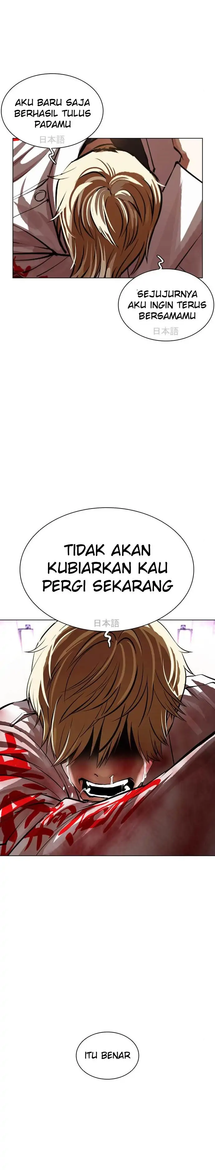 Read Lookism ID Manga Online