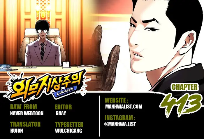 Read Lookism ID Manga Online