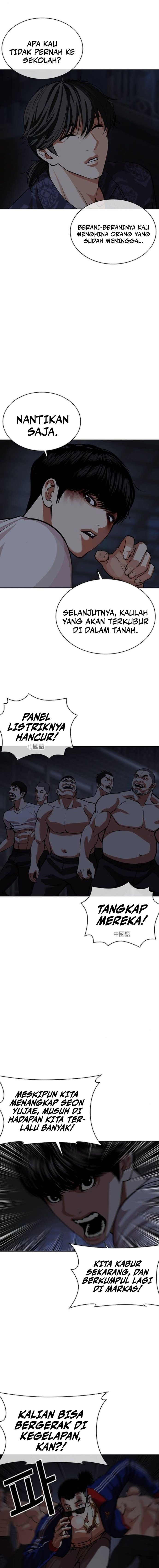 Read Lookism ID Manga Online