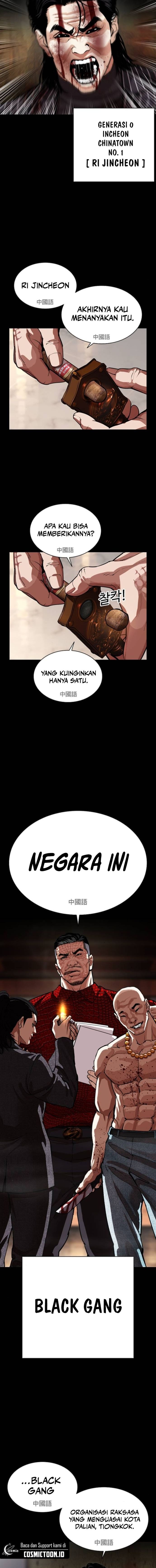 Read Lookism ID Manga Online