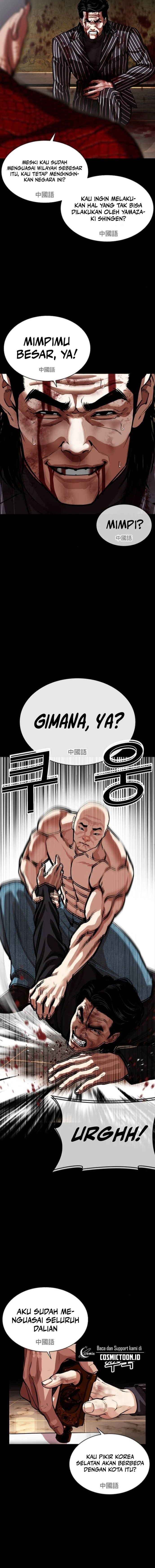 Read Lookism ID Manga Online