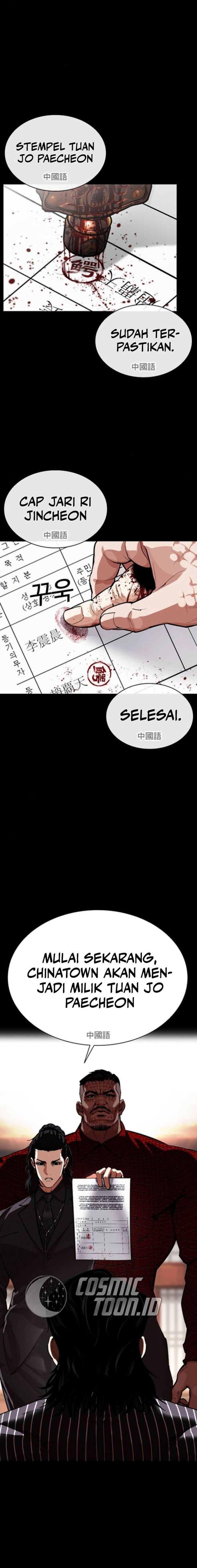 Read Lookism ID Manga Online