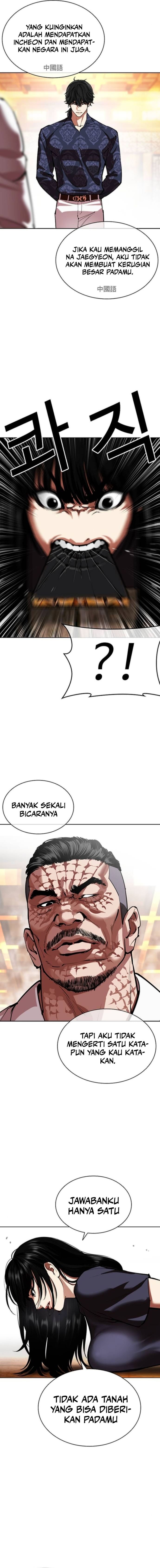 Read Lookism ID Manga Online