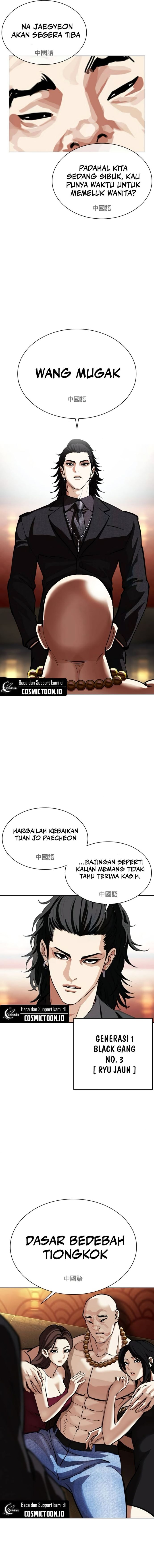 Read Lookism ID Manga Online