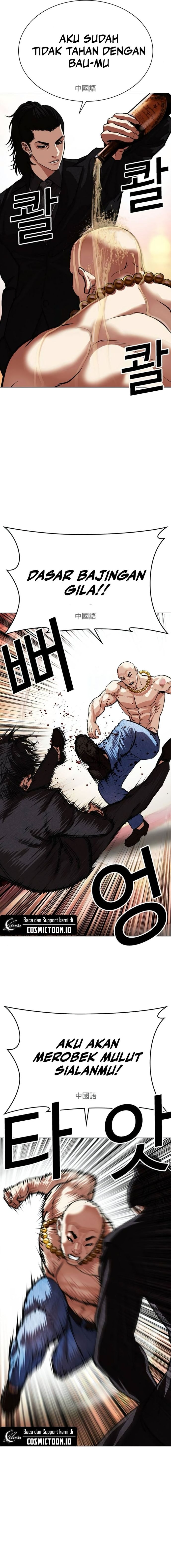 Read Lookism ID Manga Online