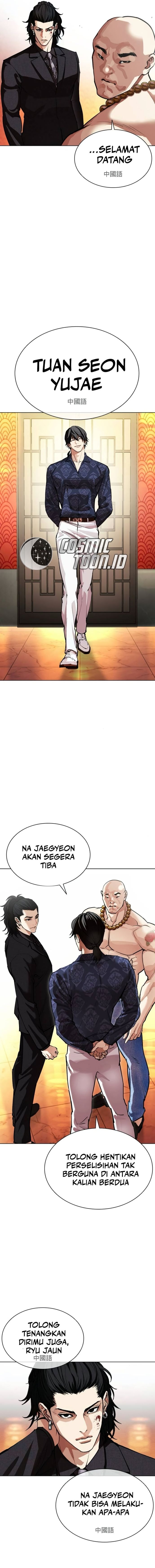 Read Lookism ID Manga Online