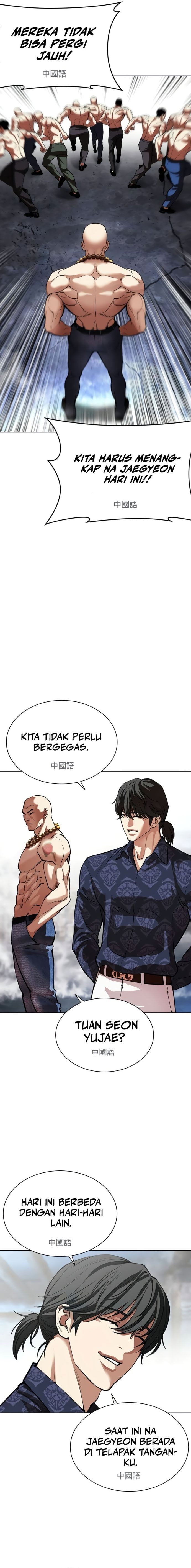 Read Lookism ID Manga Online