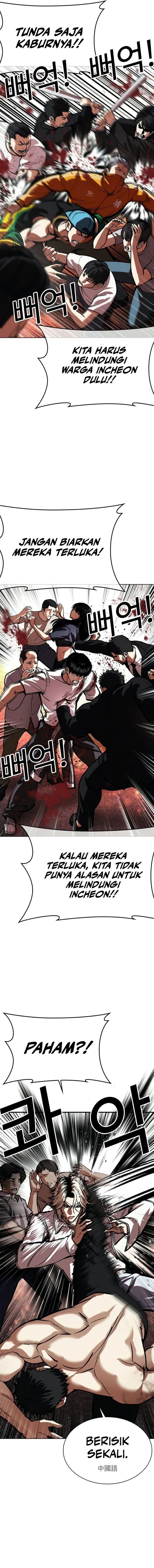 Read Lookism ID Manga Online