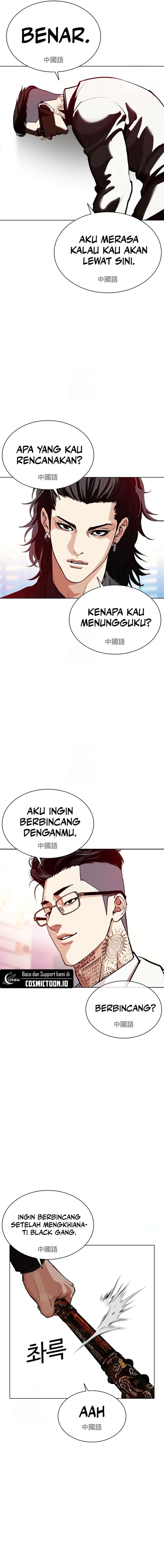 Read Lookism ID Manga Online
