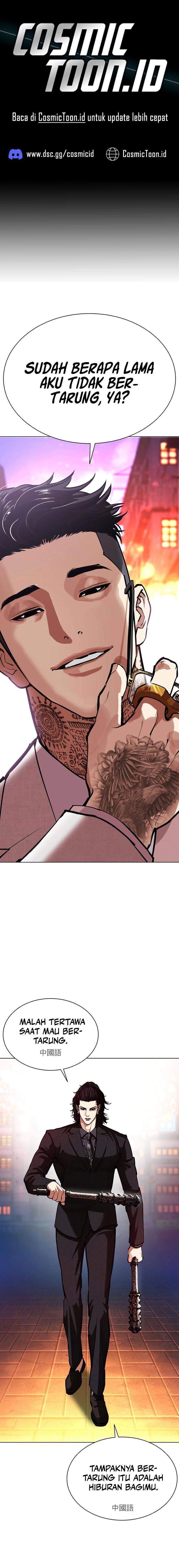 Read Lookism ID Manga Online