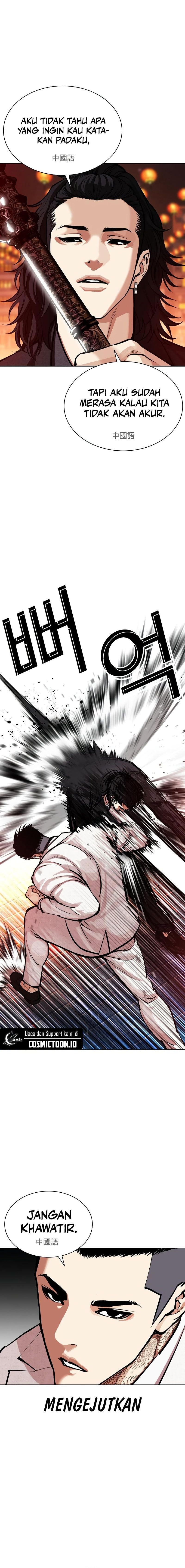 Read Lookism ID Manga Online
