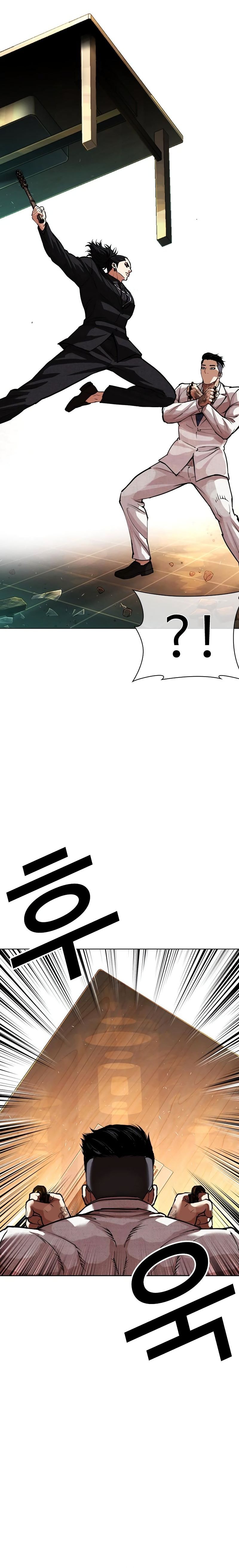 Read Lookism ID Manga Online