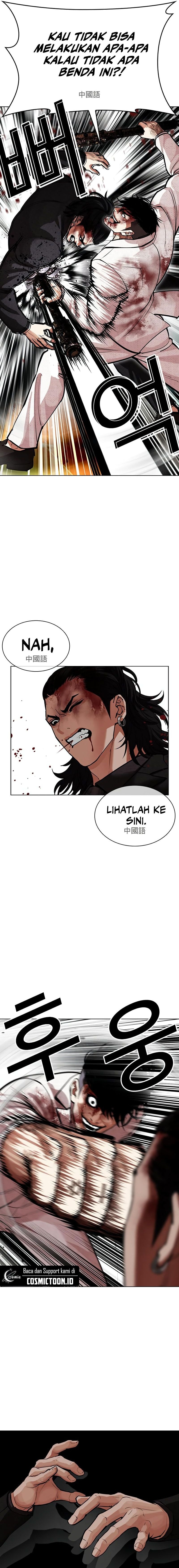 Read Lookism ID Manga Online