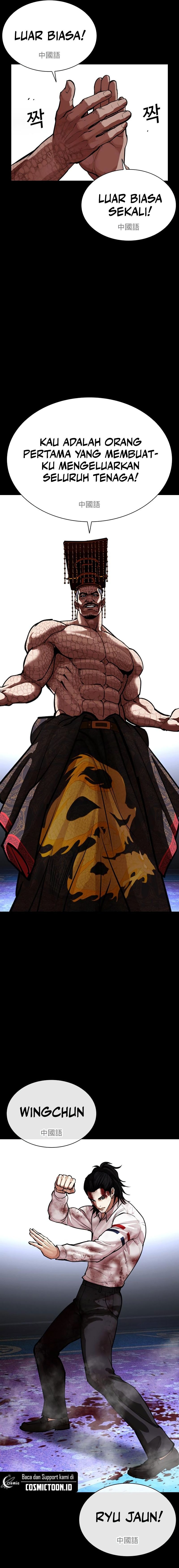 Read Lookism ID Manga Online