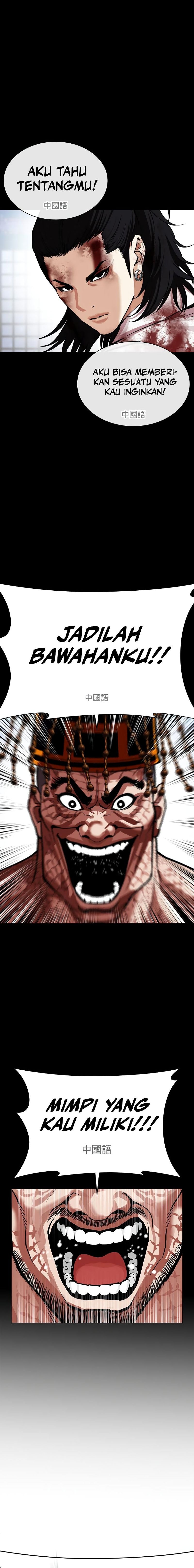 Read Lookism ID Manga Online