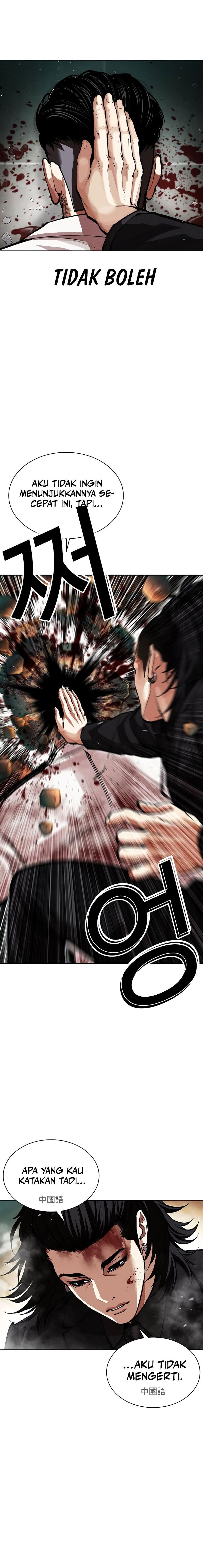 Read Lookism ID Manga Online